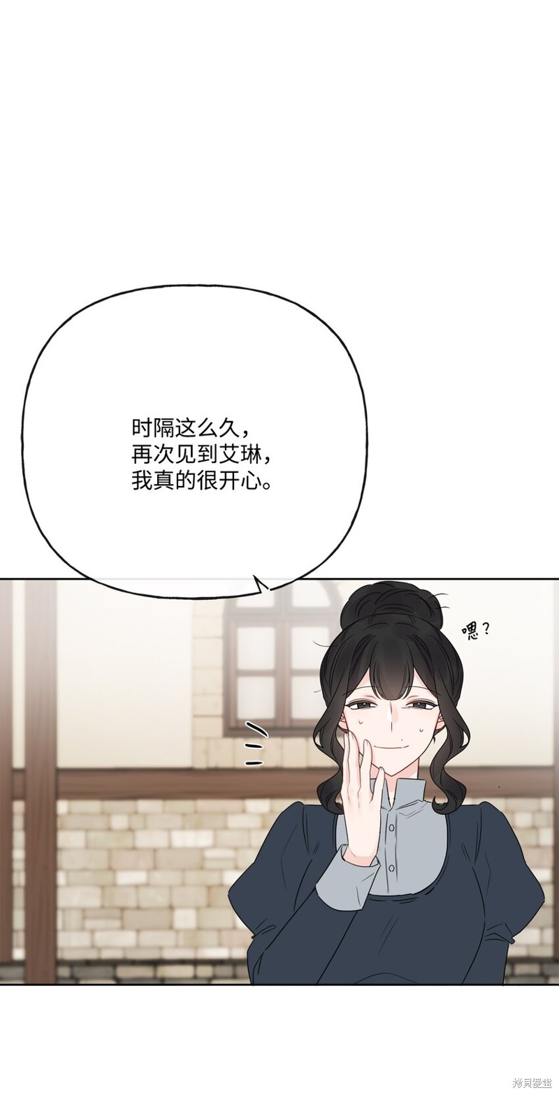 《被抛弃的女主迎来了幸福》漫画最新章节第21话免费下拉式在线观看章节第【57】张图片