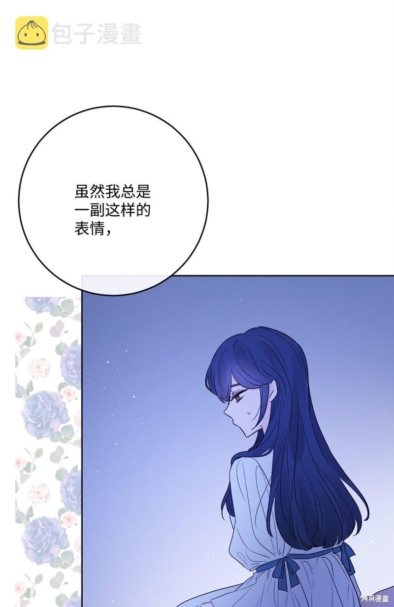 《被抛弃的女主迎来了幸福》漫画最新章节第30话免费下拉式在线观看章节第【75】张图片