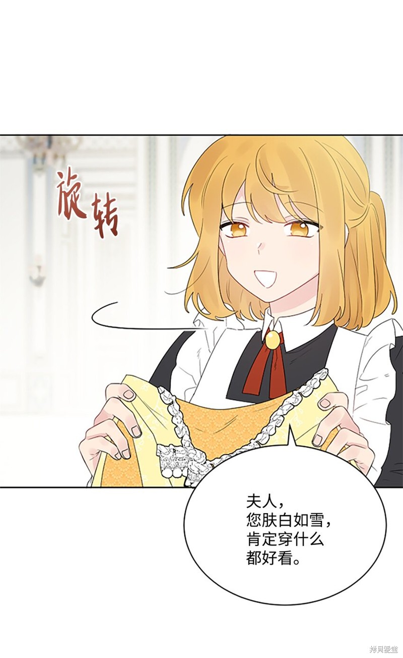 《被抛弃的女主迎来了幸福》漫画最新章节第5话免费下拉式在线观看章节第【19】张图片