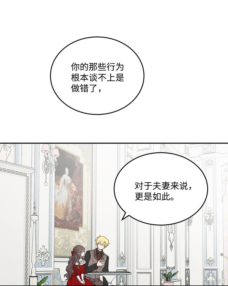 《被抛弃的女主迎来了幸福》漫画最新章节第8话免费下拉式在线观看章节第【6】张图片