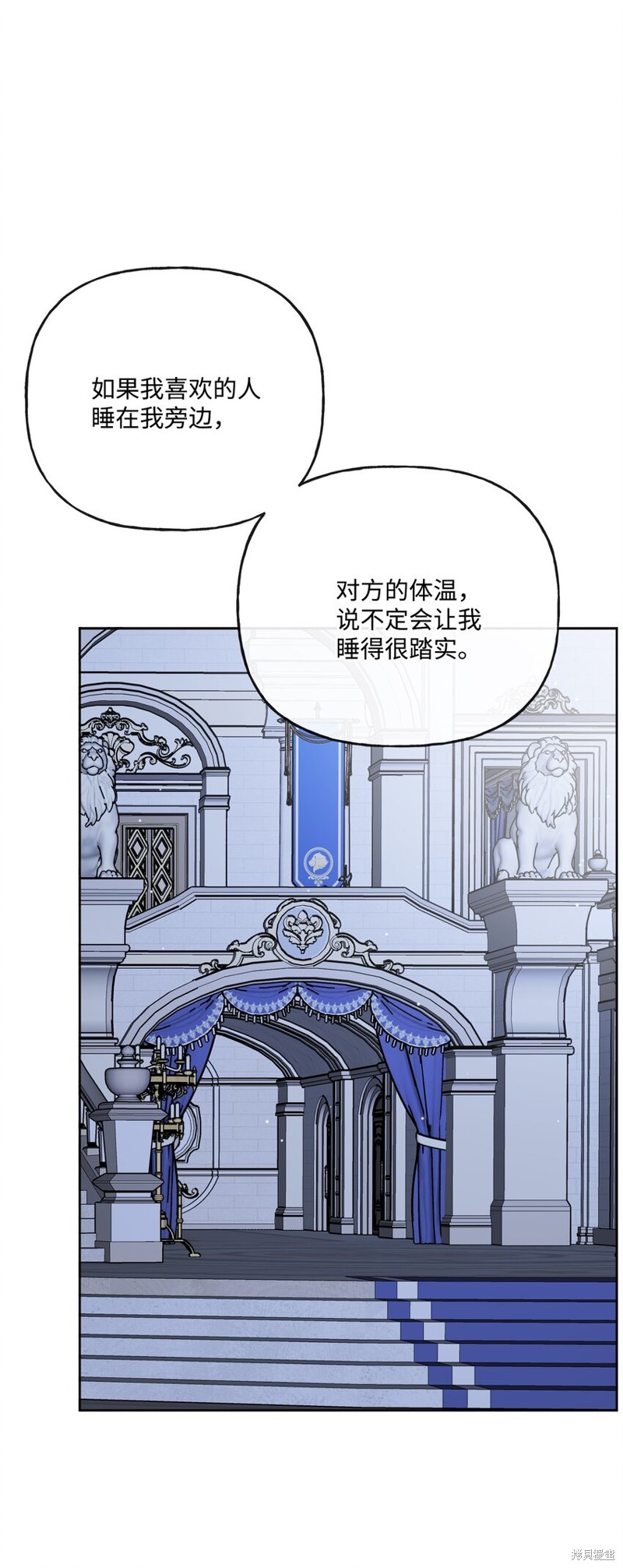 《被抛弃的女主迎来了幸福》漫画最新章节第19话免费下拉式在线观看章节第【50】张图片