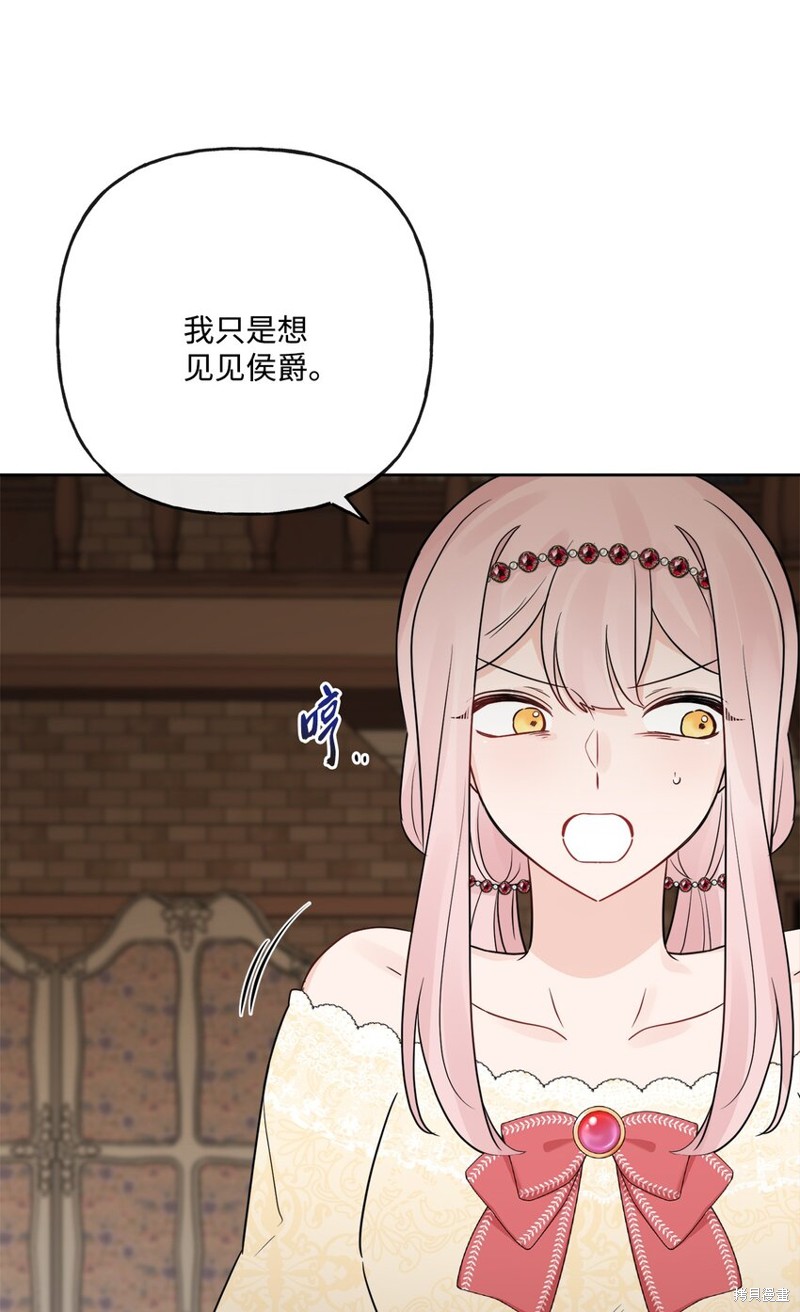 《被抛弃的女主迎来了幸福》漫画最新章节第15话免费下拉式在线观看章节第【23】张图片