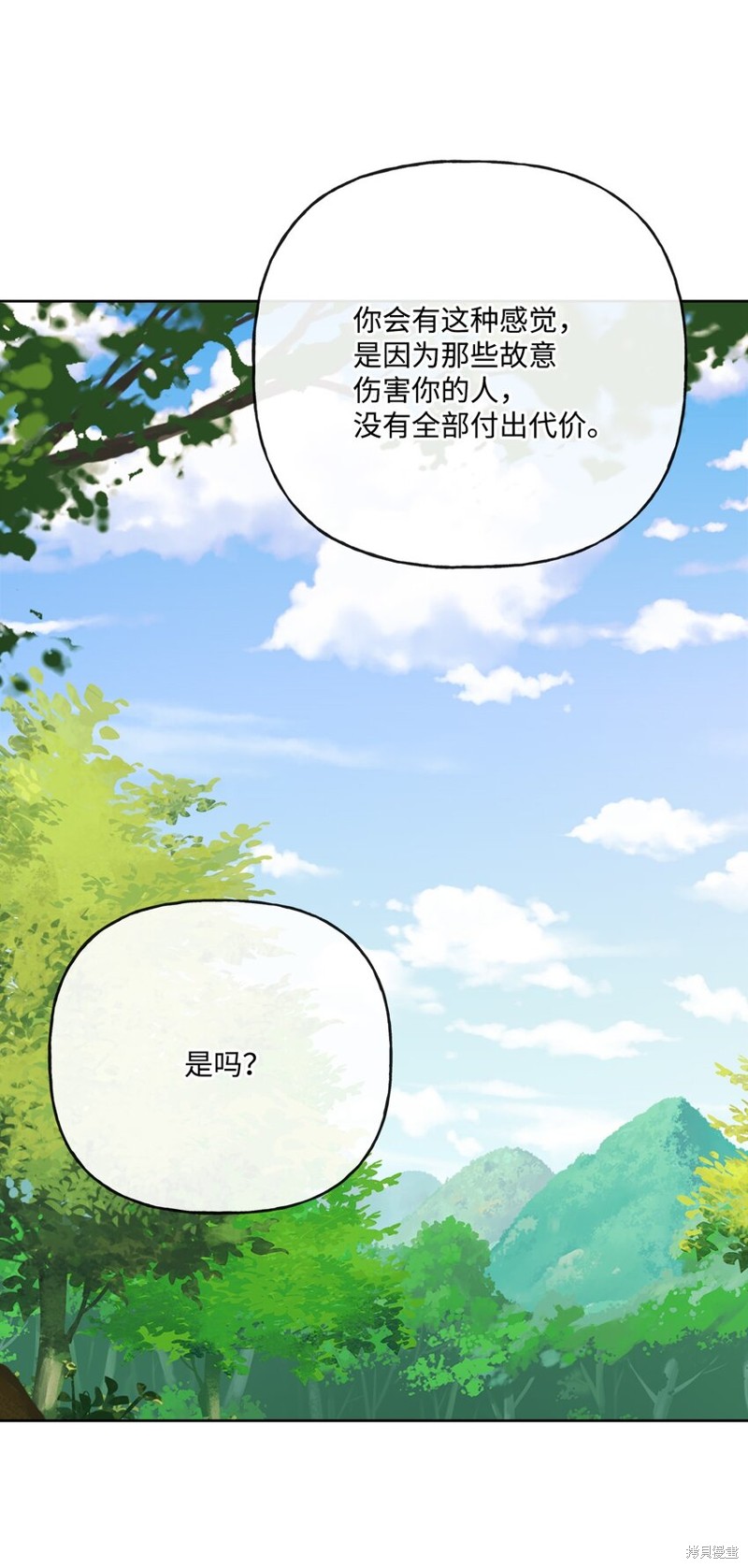 《被抛弃的女主迎来了幸福》漫画最新章节第25话免费下拉式在线观看章节第【67】张图片