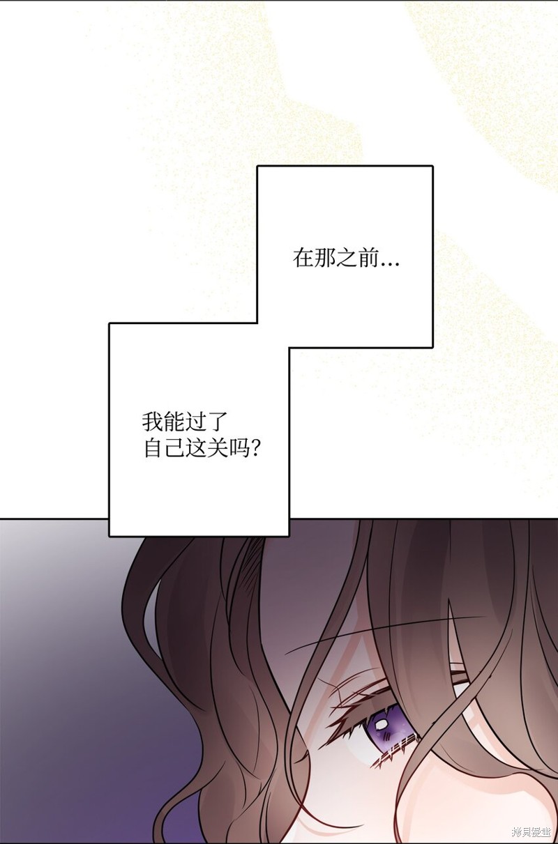 《被抛弃的女主迎来了幸福》漫画最新章节第15话免费下拉式在线观看章节第【57】张图片