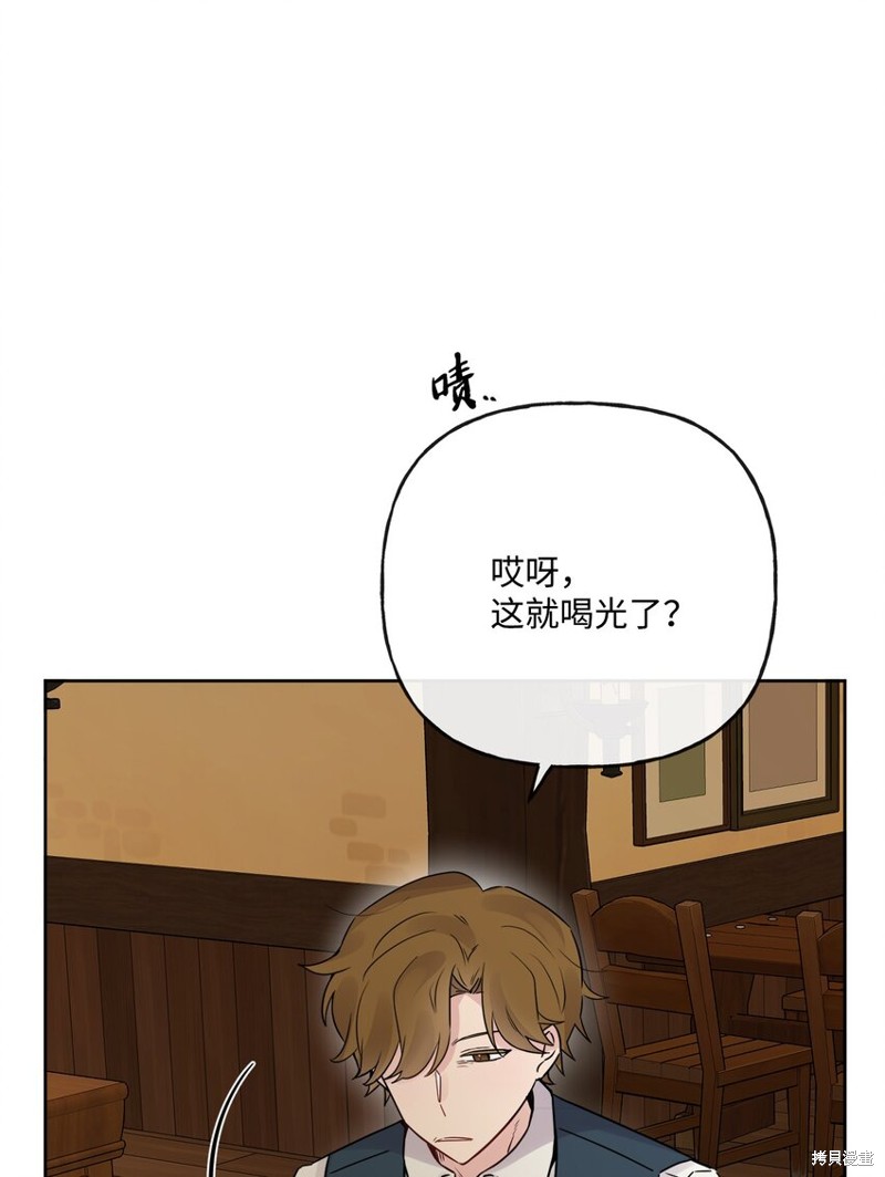 《被抛弃的女主迎来了幸福》漫画最新章节第14话免费下拉式在线观看章节第【4】张图片