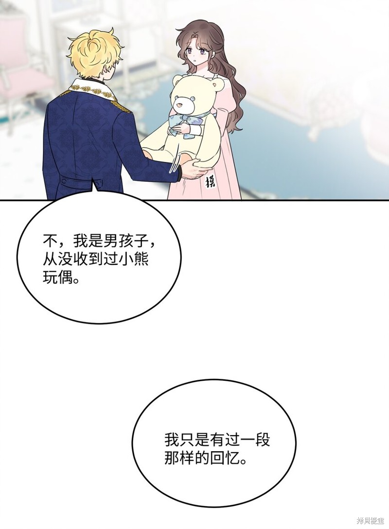 《被抛弃的女主迎来了幸福》漫画最新章节第4话免费下拉式在线观看章节第【54】张图片