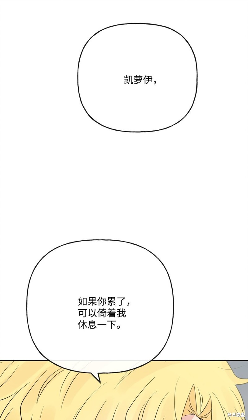 《被抛弃的女主迎来了幸福》漫画最新章节第25话免费下拉式在线观看章节第【62】张图片