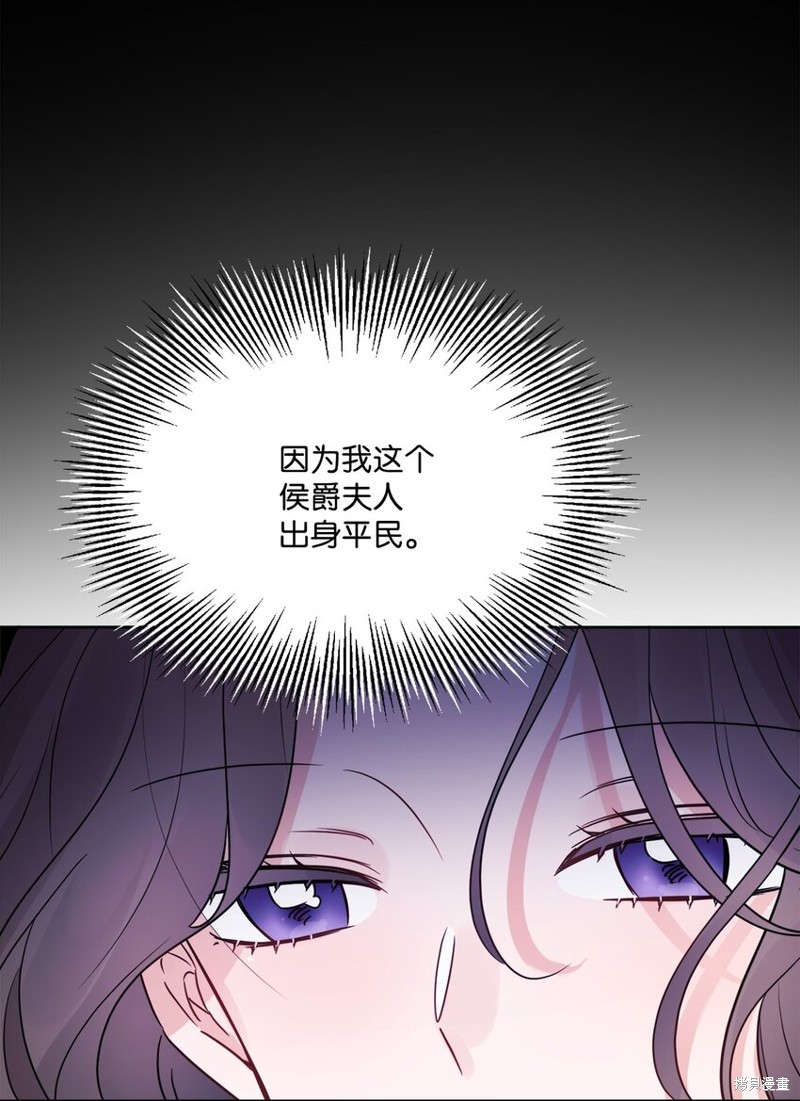 《被抛弃的女主迎来了幸福》漫画最新章节第14话免费下拉式在线观看章节第【72】张图片