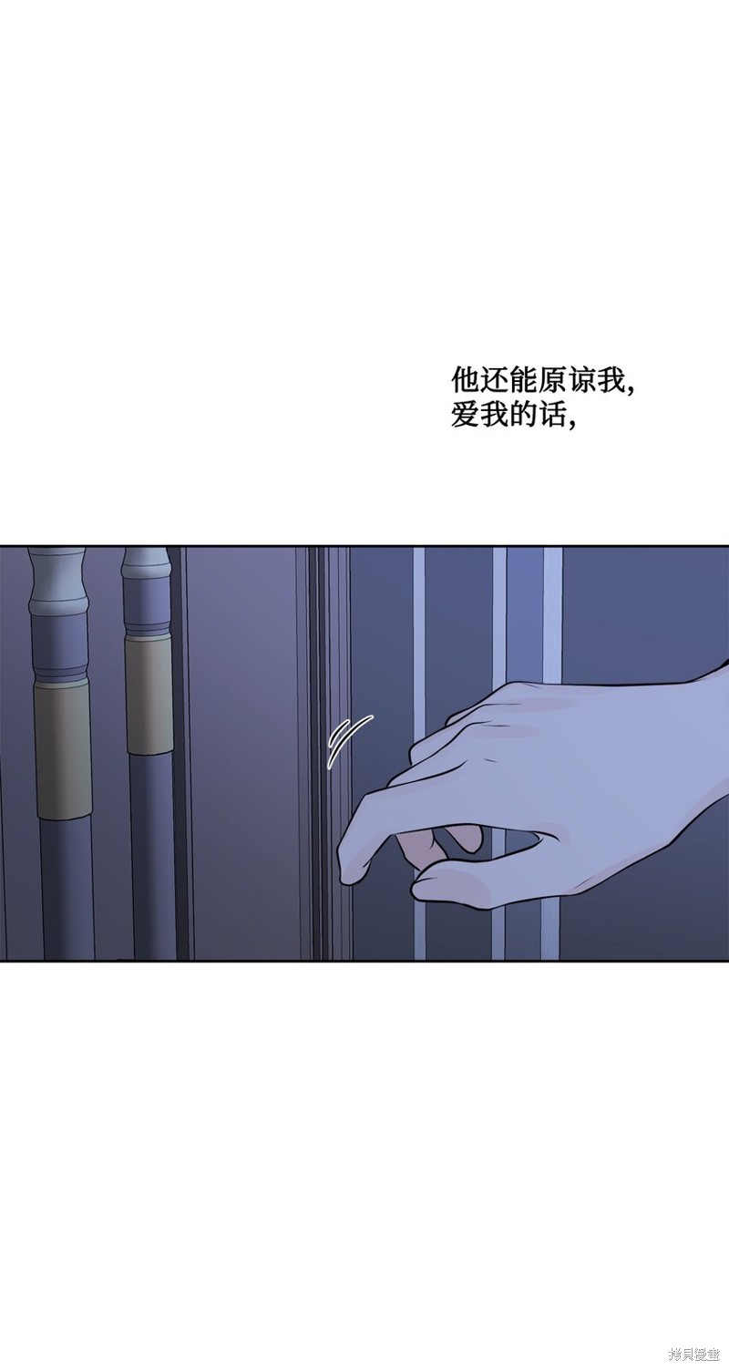 《被抛弃的女主迎来了幸福》漫画最新章节第18话免费下拉式在线观看章节第【60】张图片