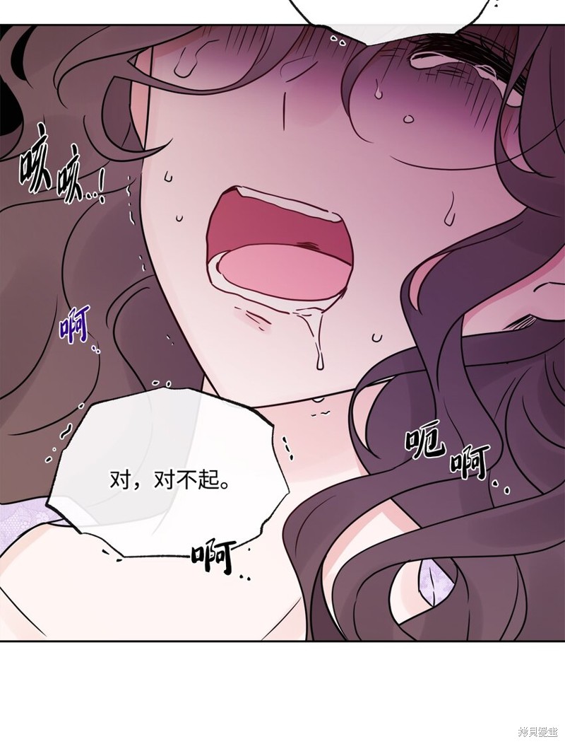 《被抛弃的女主迎来了幸福》漫画最新章节第28话免费下拉式在线观看章节第【47】张图片