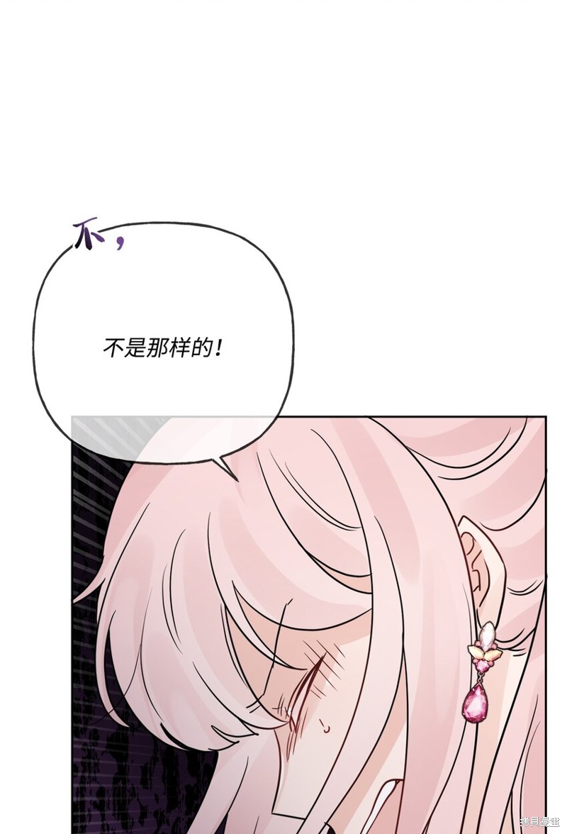 《被抛弃的女主迎来了幸福》漫画最新章节第11话免费下拉式在线观看章节第【55】张图片