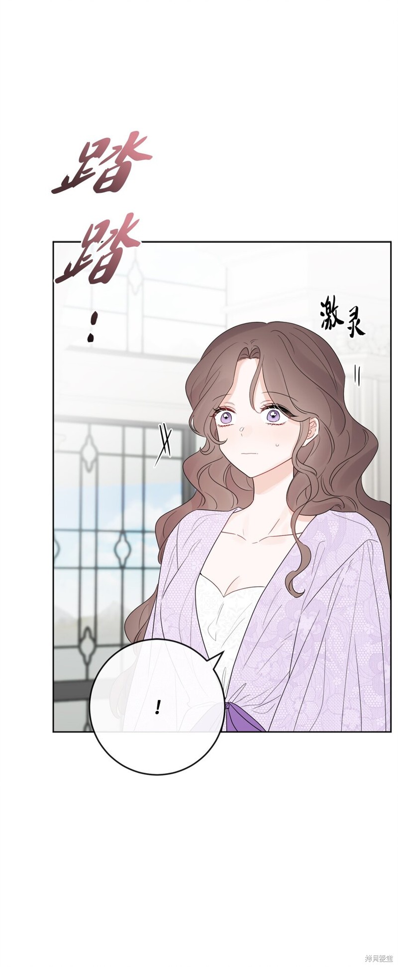 《被抛弃的女主迎来了幸福》漫画最新章节第27话免费下拉式在线观看章节第【70】张图片