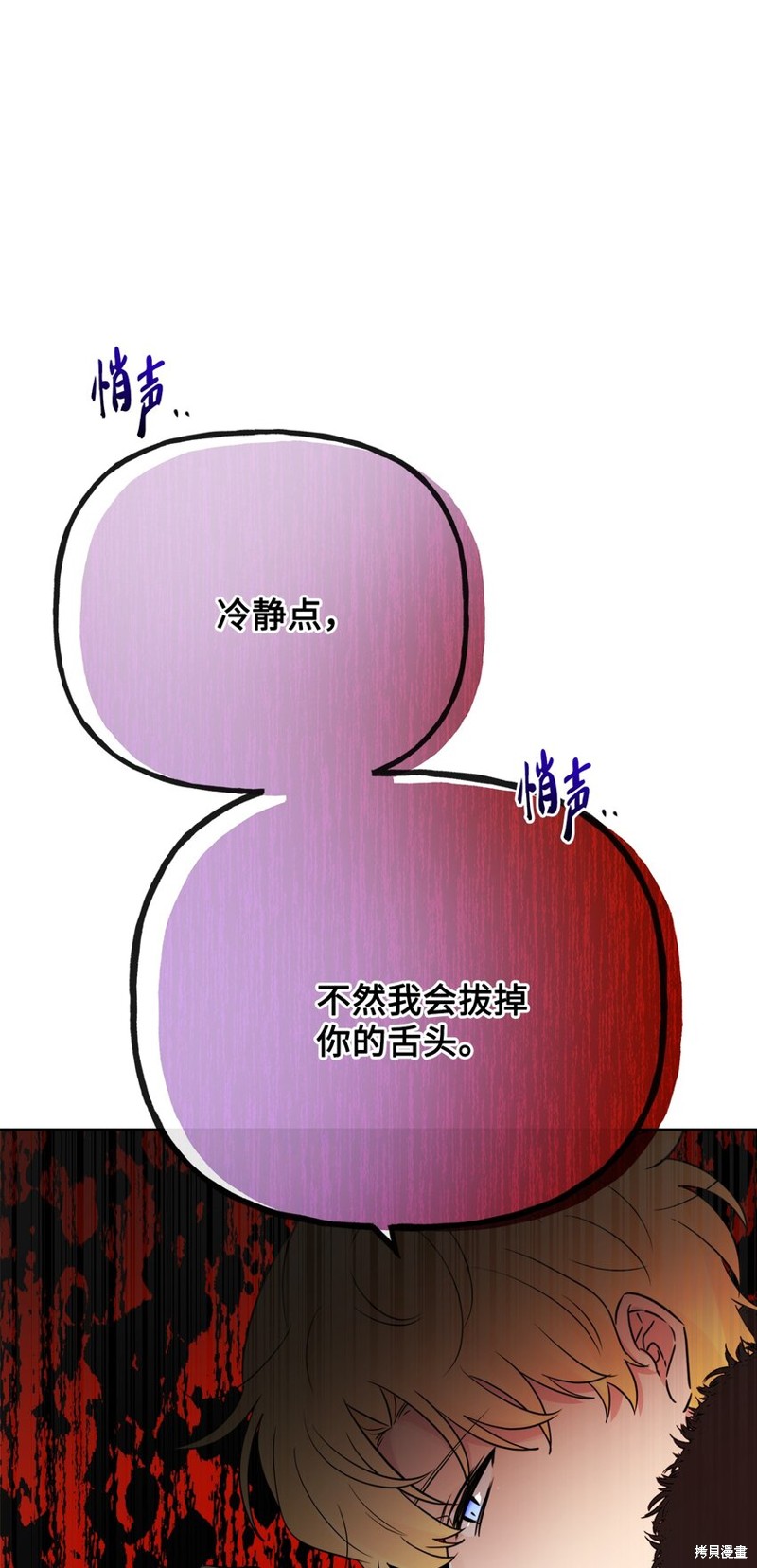 《被抛弃的女主迎来了幸福》漫画最新章节第25话免费下拉式在线观看章节第【45】张图片