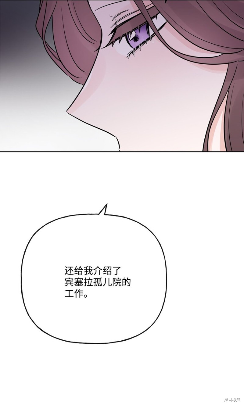 《被抛弃的女主迎来了幸福》漫画最新章节第25话免费下拉式在线观看章节第【77】张图片