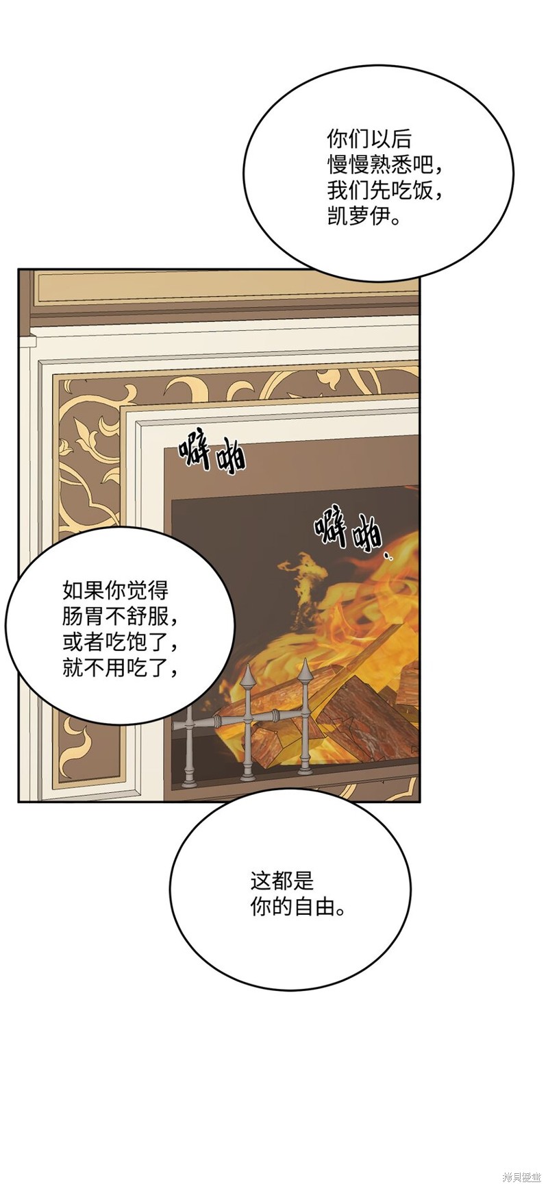 《被抛弃的女主迎来了幸福》漫画最新章节第3话免费下拉式在线观看章节第【35】张图片