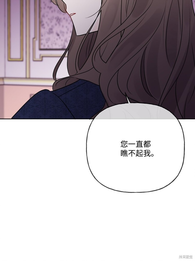 《被抛弃的女主迎来了幸福》漫画最新章节第11话免费下拉式在线观看章节第【69】张图片