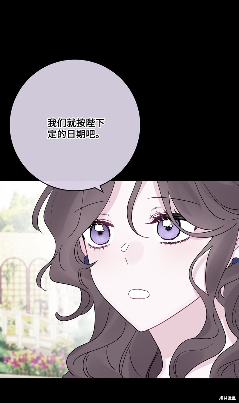 《被抛弃的女主迎来了幸福》漫画最新章节第29话免费下拉式在线观看章节第【68】张图片