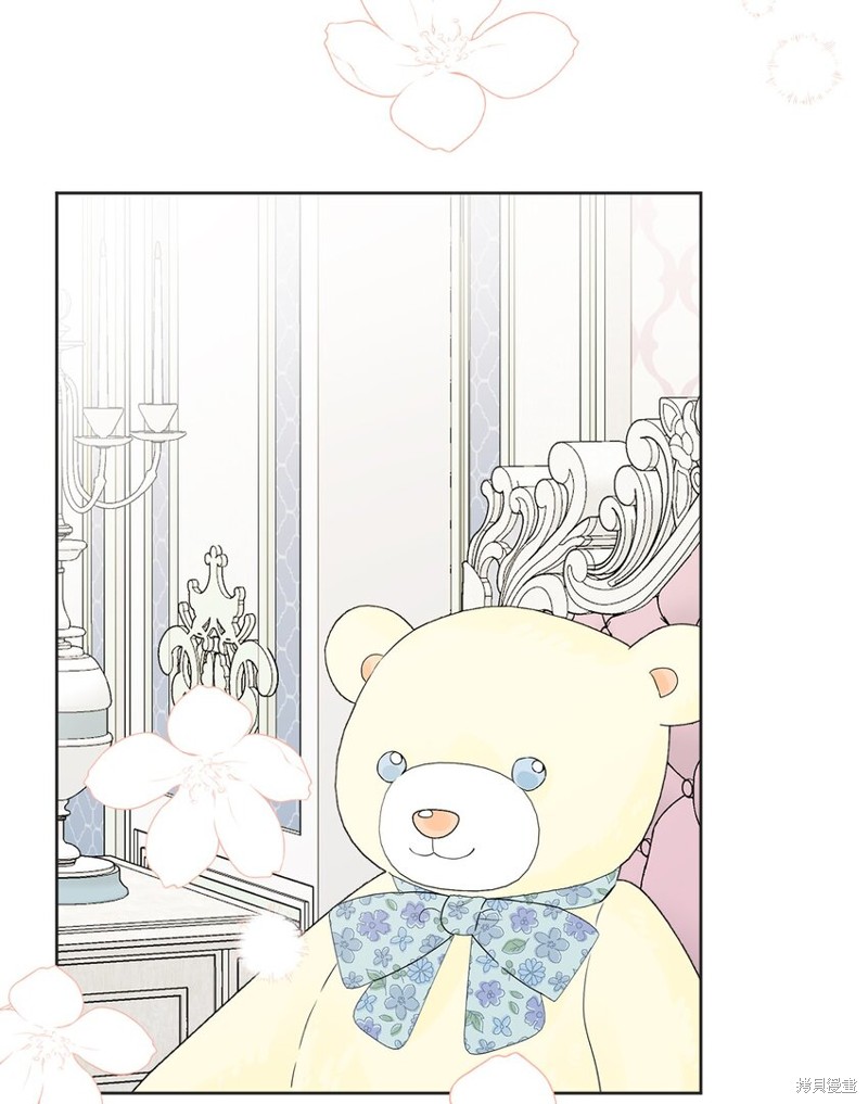 《被抛弃的女主迎来了幸福》漫画最新章节第30话免费下拉式在线观看章节第【4】张图片