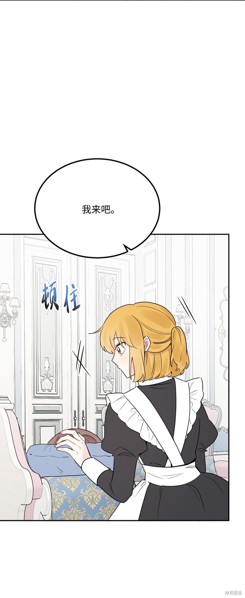 《被抛弃的女主迎来了幸福》漫画最新章节第8话免费下拉式在线观看章节第【48】张图片