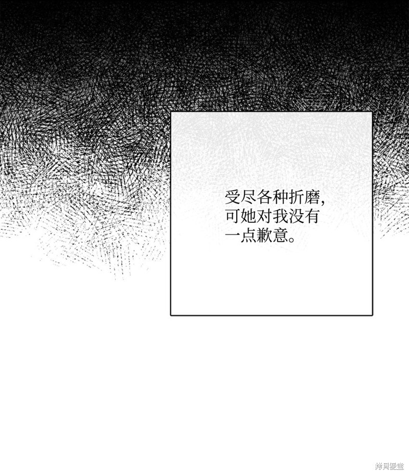 《被抛弃的女主迎来了幸福》漫画最新章节第25话免费下拉式在线观看章节第【60】张图片