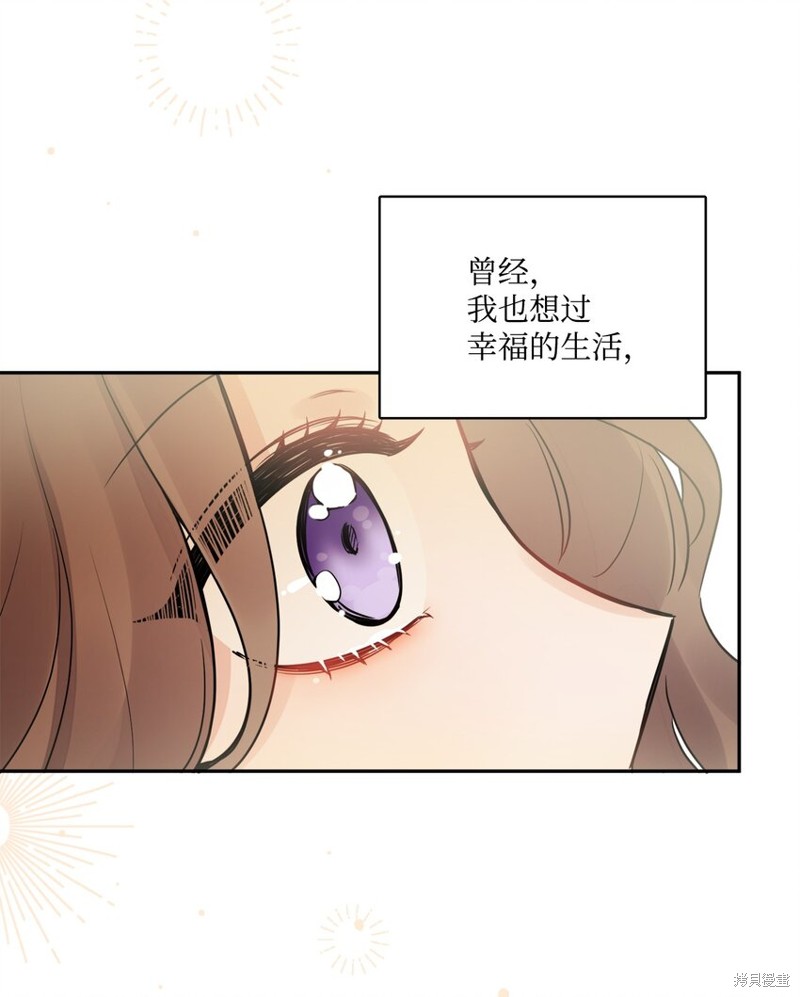 《被抛弃的女主迎来了幸福》漫画最新章节第8话免费下拉式在线观看章节第【11】张图片