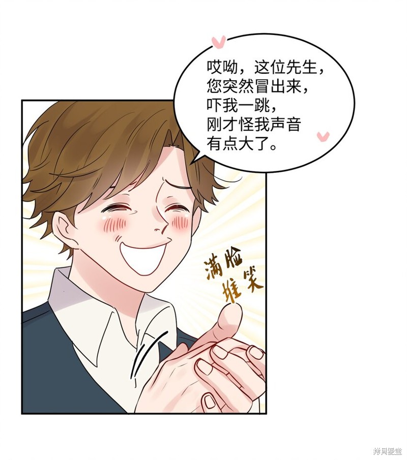 《被抛弃的女主迎来了幸福》漫画最新章节第1话免费下拉式在线观看章节第【31】张图片