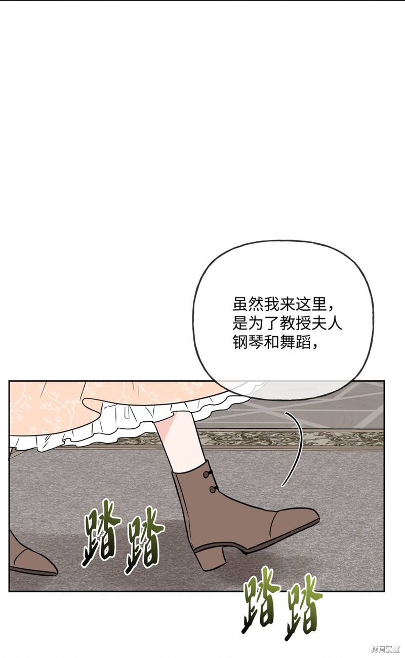 《被抛弃的女主迎来了幸福》漫画最新章节第10话免费下拉式在线观看章节第【18】张图片