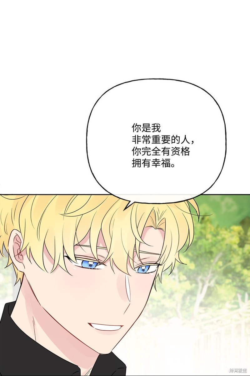 《被抛弃的女主迎来了幸福》漫画最新章节第17话免费下拉式在线观看章节第【54】张图片