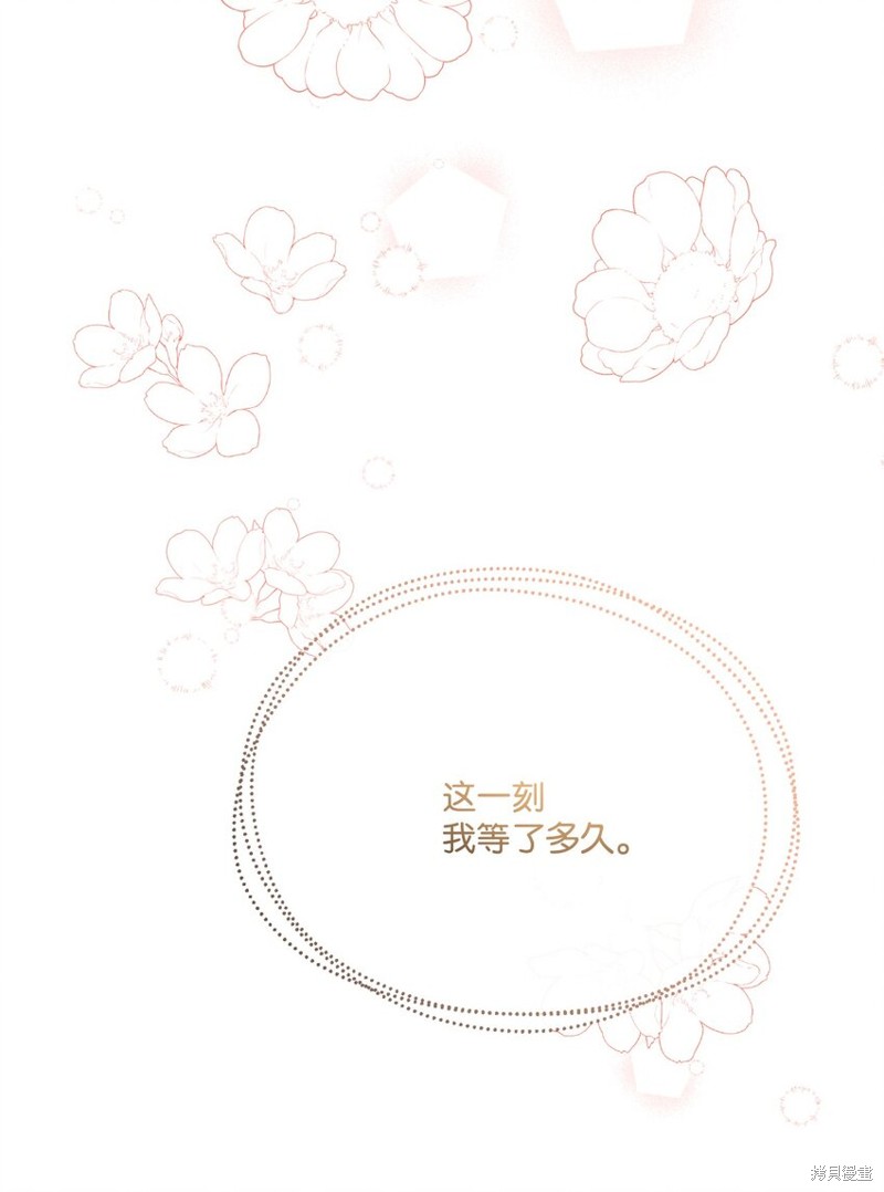 《被抛弃的女主迎来了幸福》漫画最新章节第23话免费下拉式在线观看章节第【27】张图片