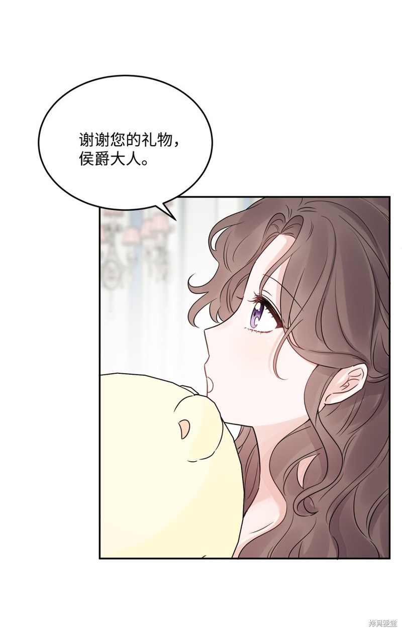 《被抛弃的女主迎来了幸福》漫画最新章节第4话免费下拉式在线观看章节第【46】张图片