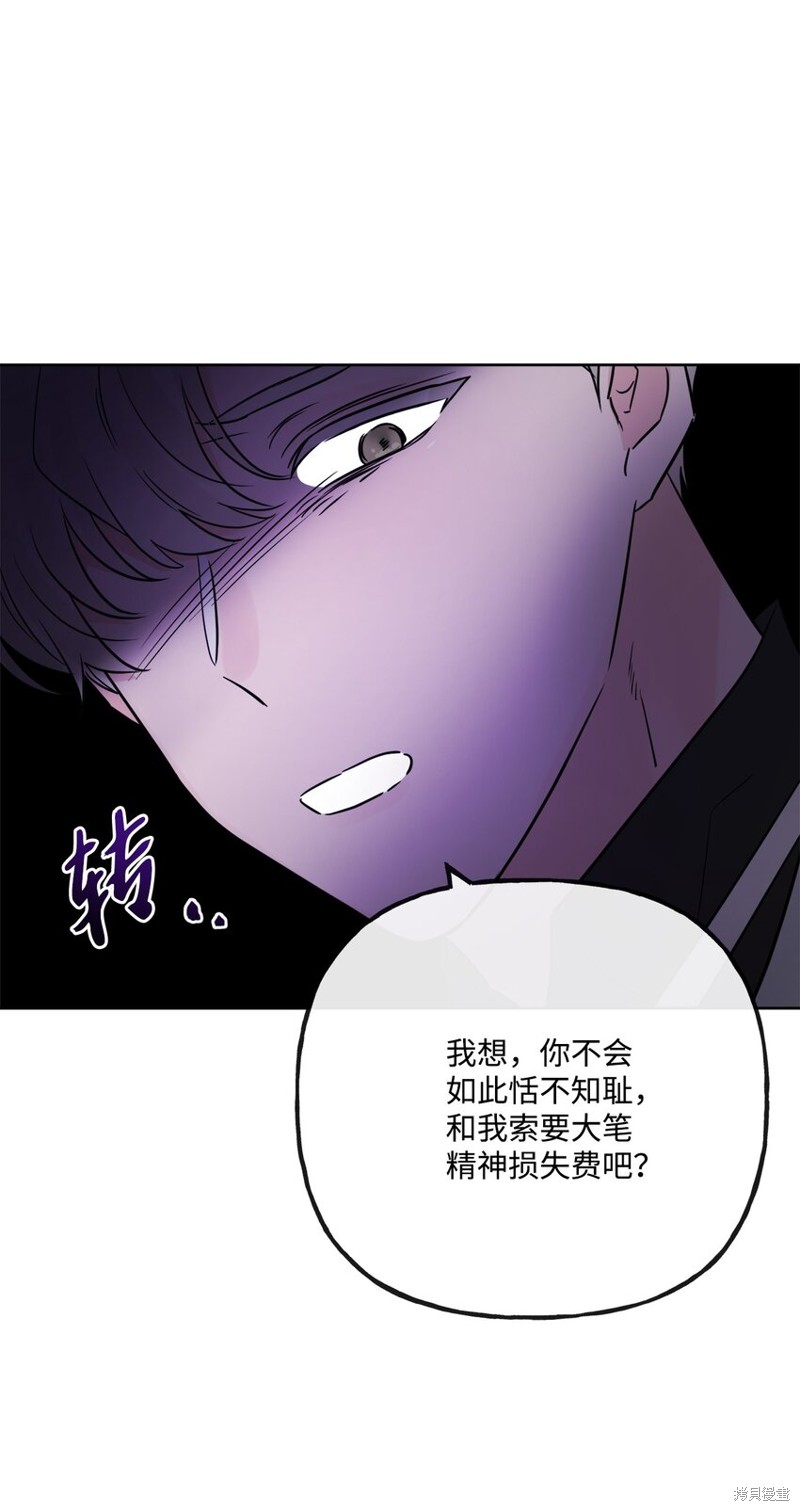 《被抛弃的女主迎来了幸福》漫画最新章节第25话免费下拉式在线观看章节第【31】张图片