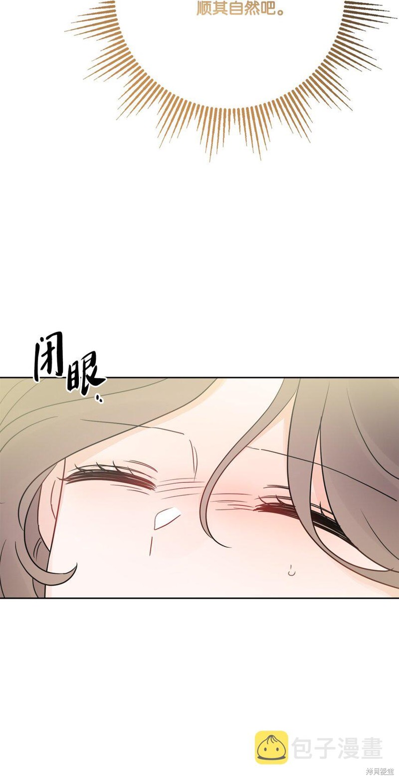 《被抛弃的女主迎来了幸福》漫画最新章节第28话免费下拉式在线观看章节第【28】张图片