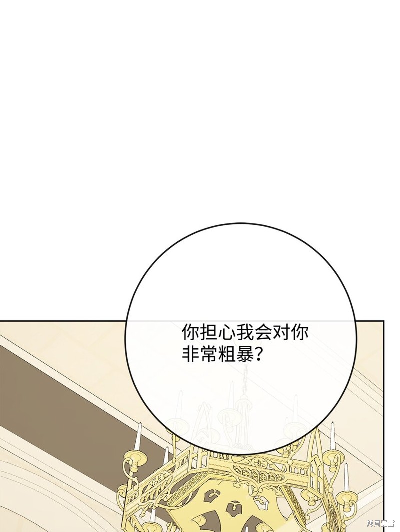 《被抛弃的女主迎来了幸福》漫画最新章节第29话免费下拉式在线观看章节第【23】张图片