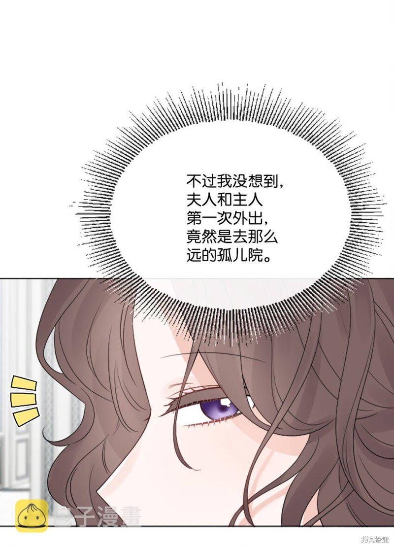 《被抛弃的女主迎来了幸福》漫画最新章节第20话免费下拉式在线观看章节第【11】张图片