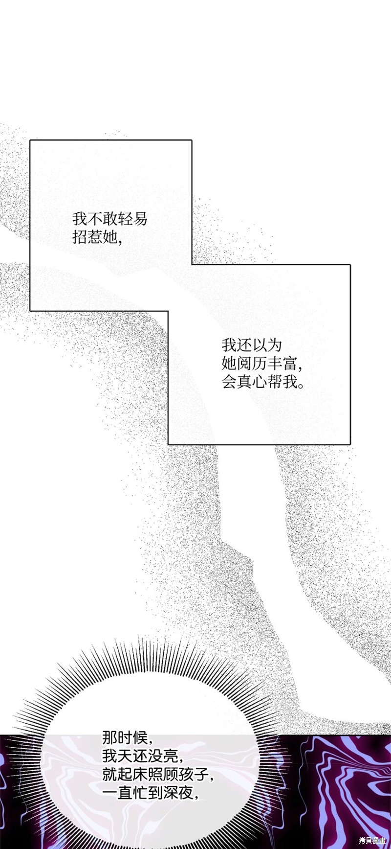 《被抛弃的女主迎来了幸福》漫画最新章节第21话免费下拉式在线观看章节第【13】张图片