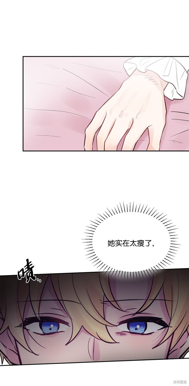 《被抛弃的女主迎来了幸福》漫画最新章节第2话免费下拉式在线观看章节第【54】张图片