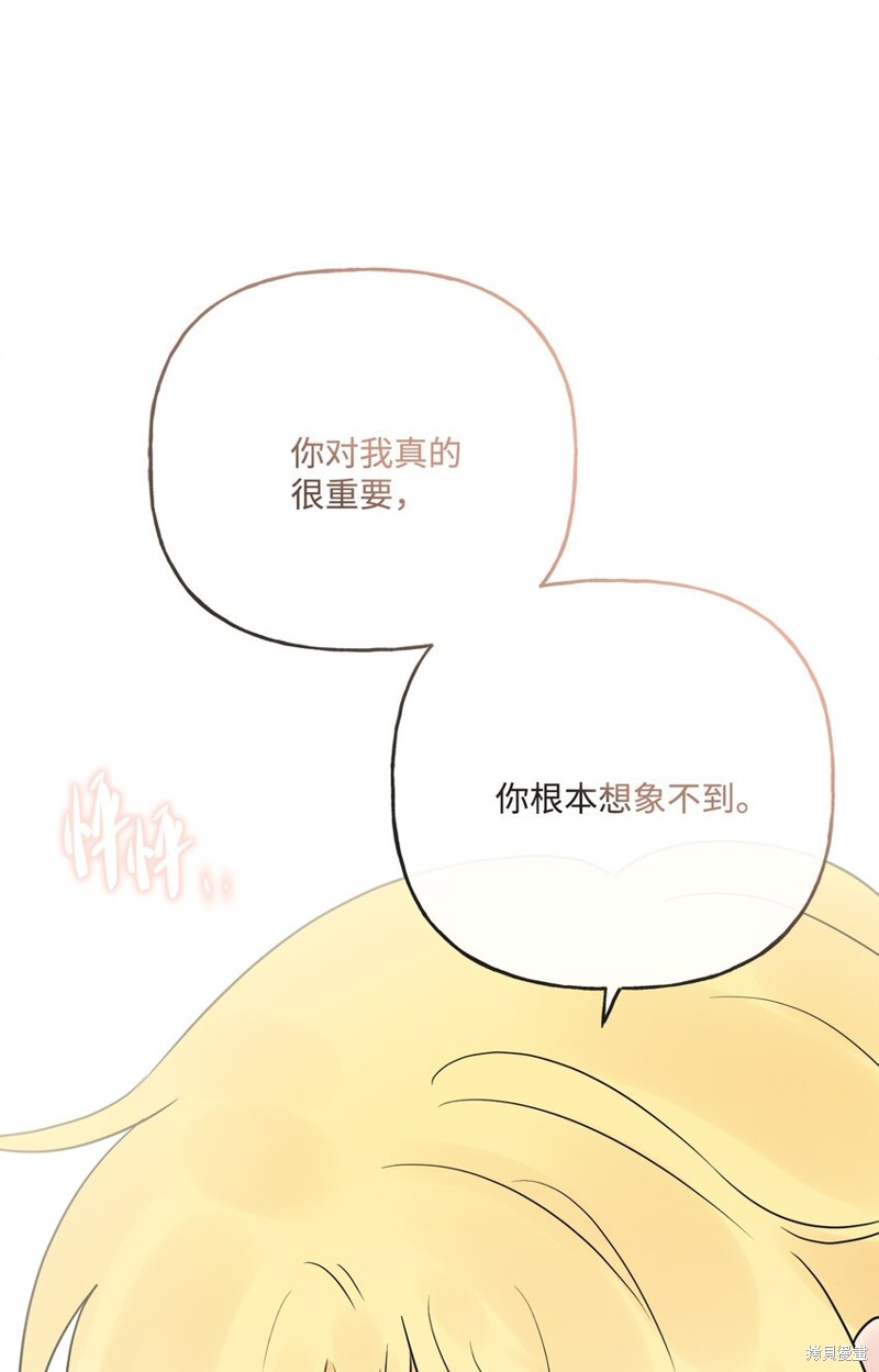 《被抛弃的女主迎来了幸福》漫画最新章节第20话免费下拉式在线观看章节第【1】张图片