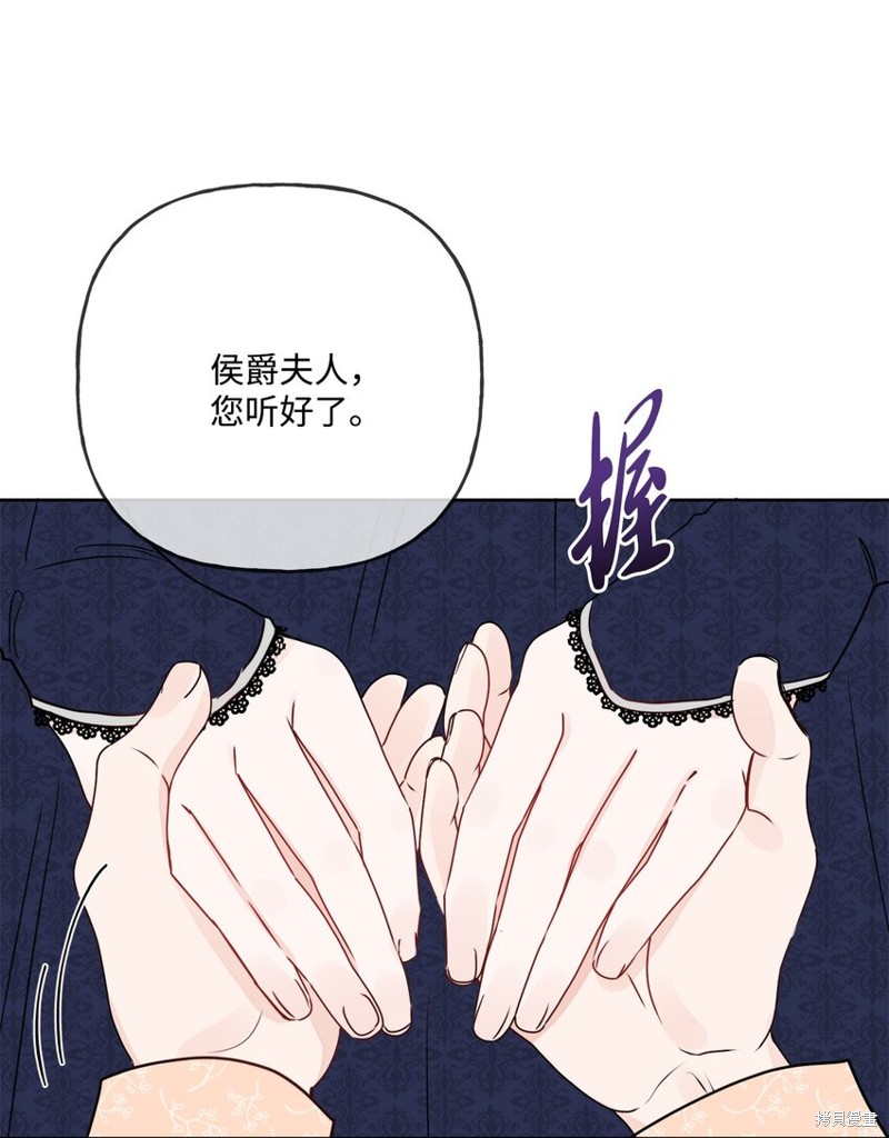 《被抛弃的女主迎来了幸福》漫画最新章节第10话免费下拉式在线观看章节第【20】张图片