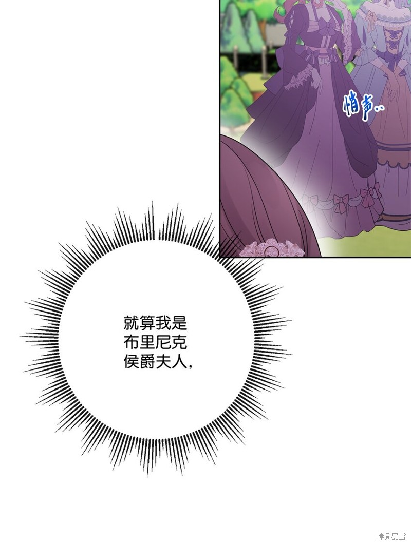 《被抛弃的女主迎来了幸福》漫画最新章节第30话免费下拉式在线观看章节第【63】张图片