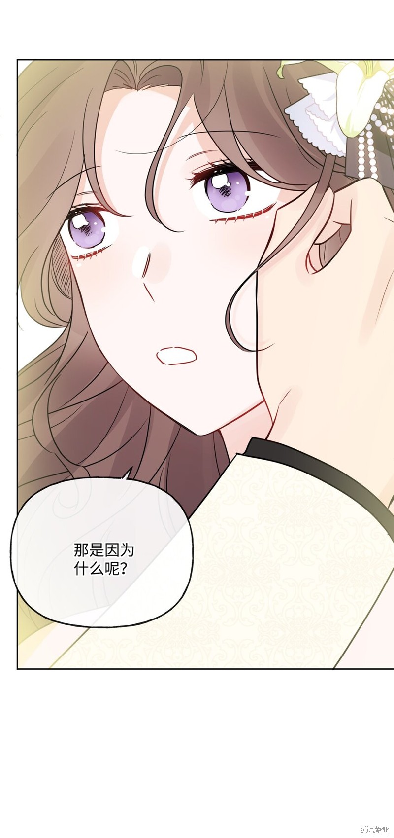 《被抛弃的女主迎来了幸福》漫画最新章节第17话免费下拉式在线观看章节第【62】张图片