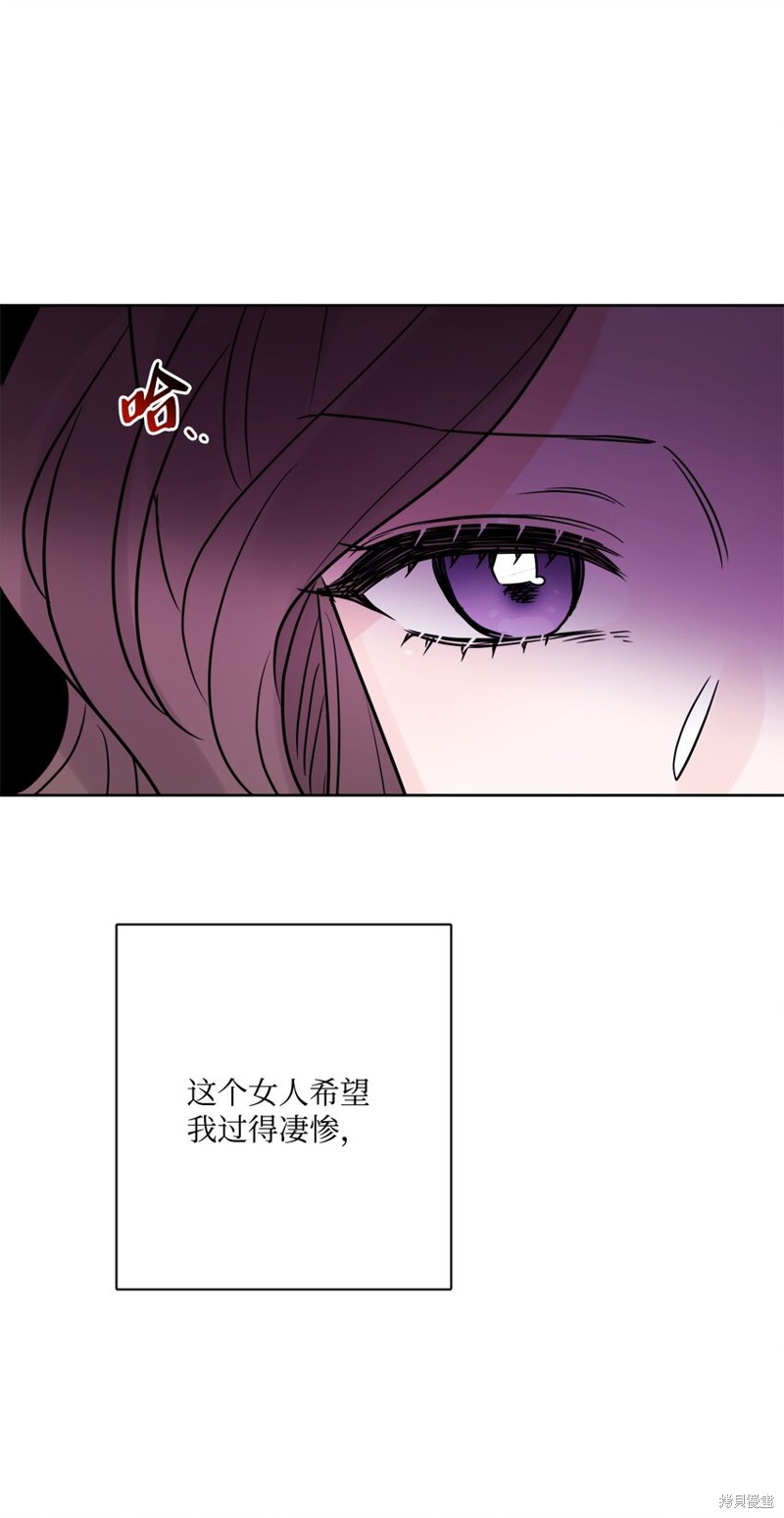 《被抛弃的女主迎来了幸福》漫画最新章节第24话免费下拉式在线观看章节第【52】张图片