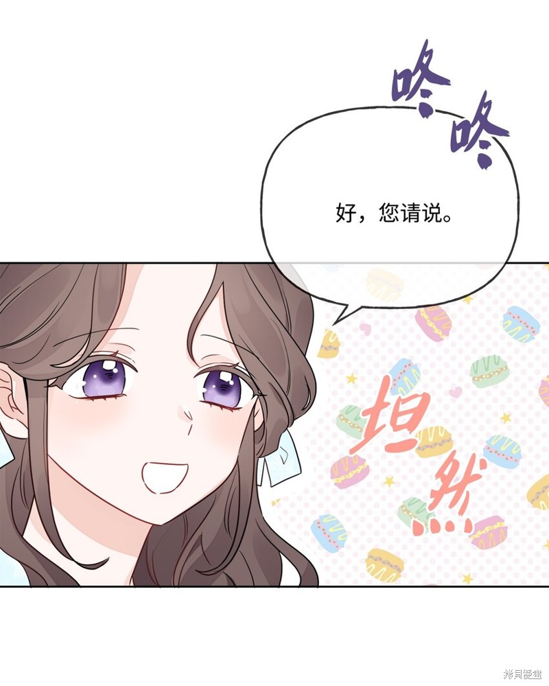 《被抛弃的女主迎来了幸福》漫画最新章节第9话免费下拉式在线观看章节第【14】张图片