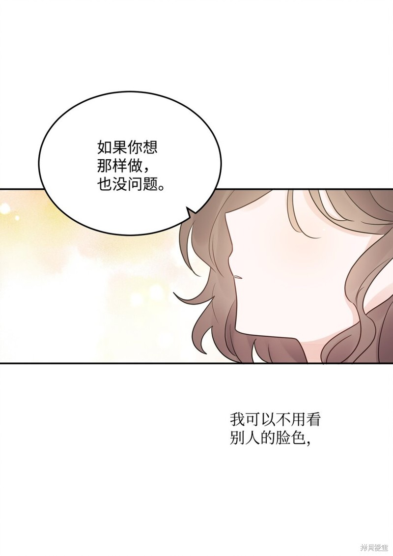 《被抛弃的女主迎来了幸福》漫画最新章节第5话免费下拉式在线观看章节第【60】张图片