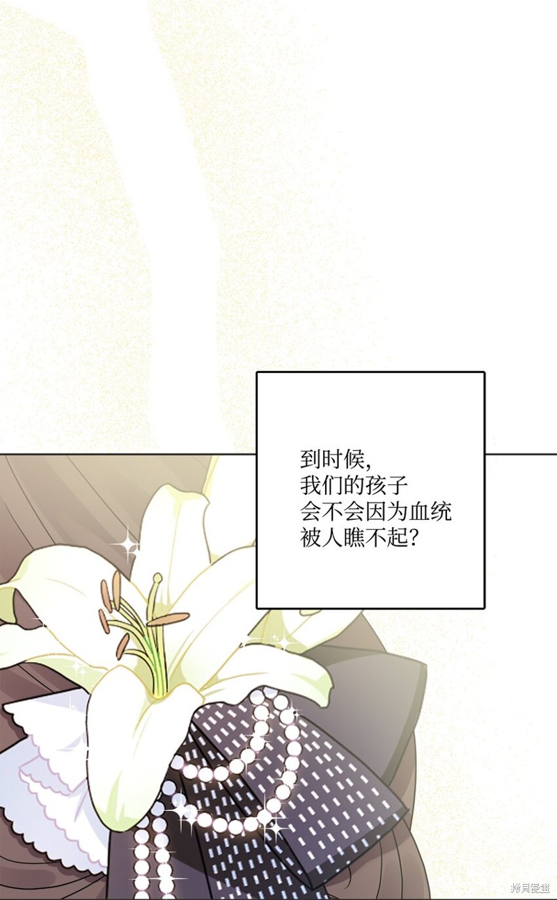 《被抛弃的女主迎来了幸福》漫画最新章节第15话免费下拉式在线观看章节第【56】张图片