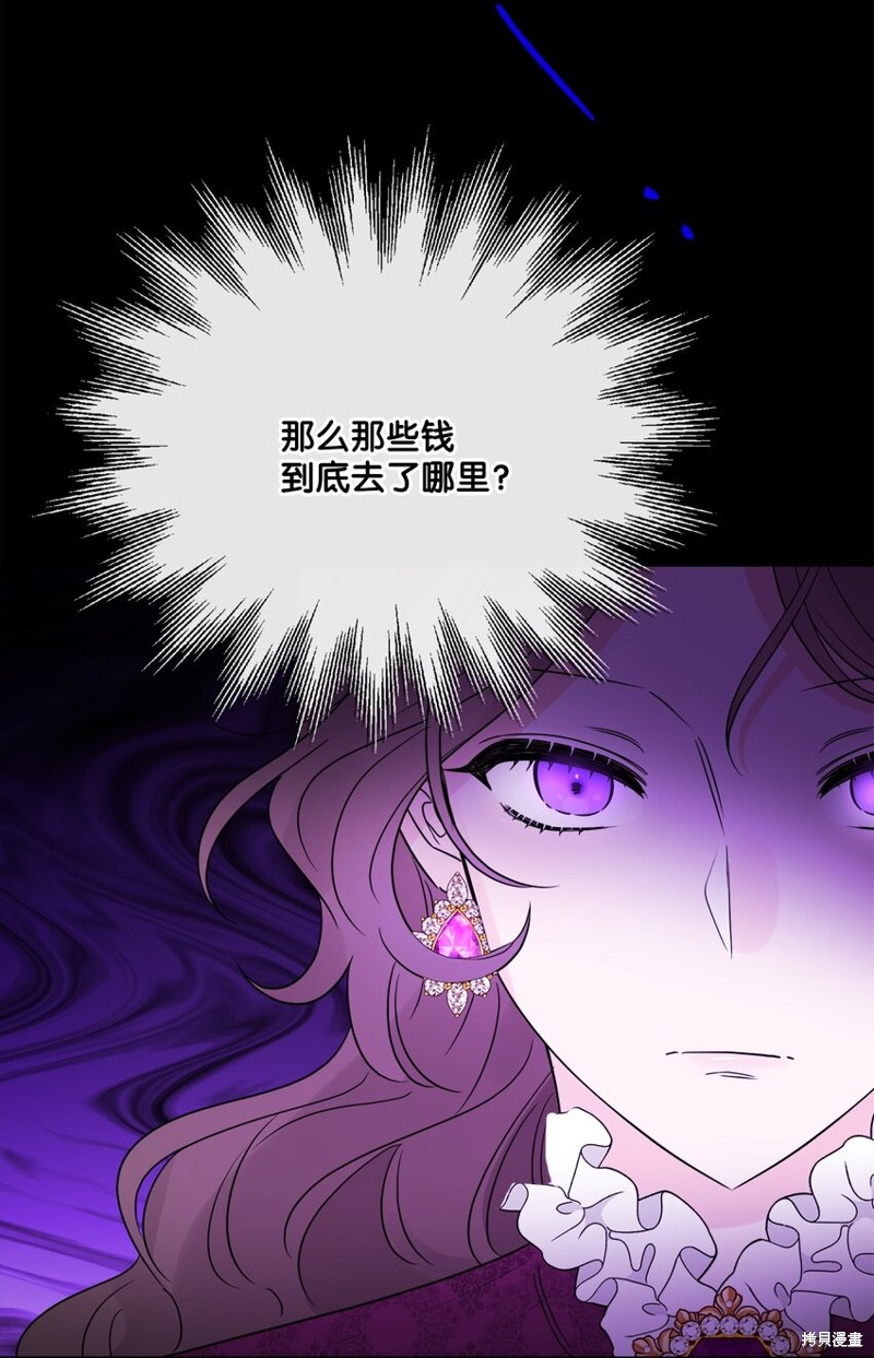 《被抛弃的女主迎来了幸福》漫画最新章节第22话免费下拉式在线观看章节第【31】张图片