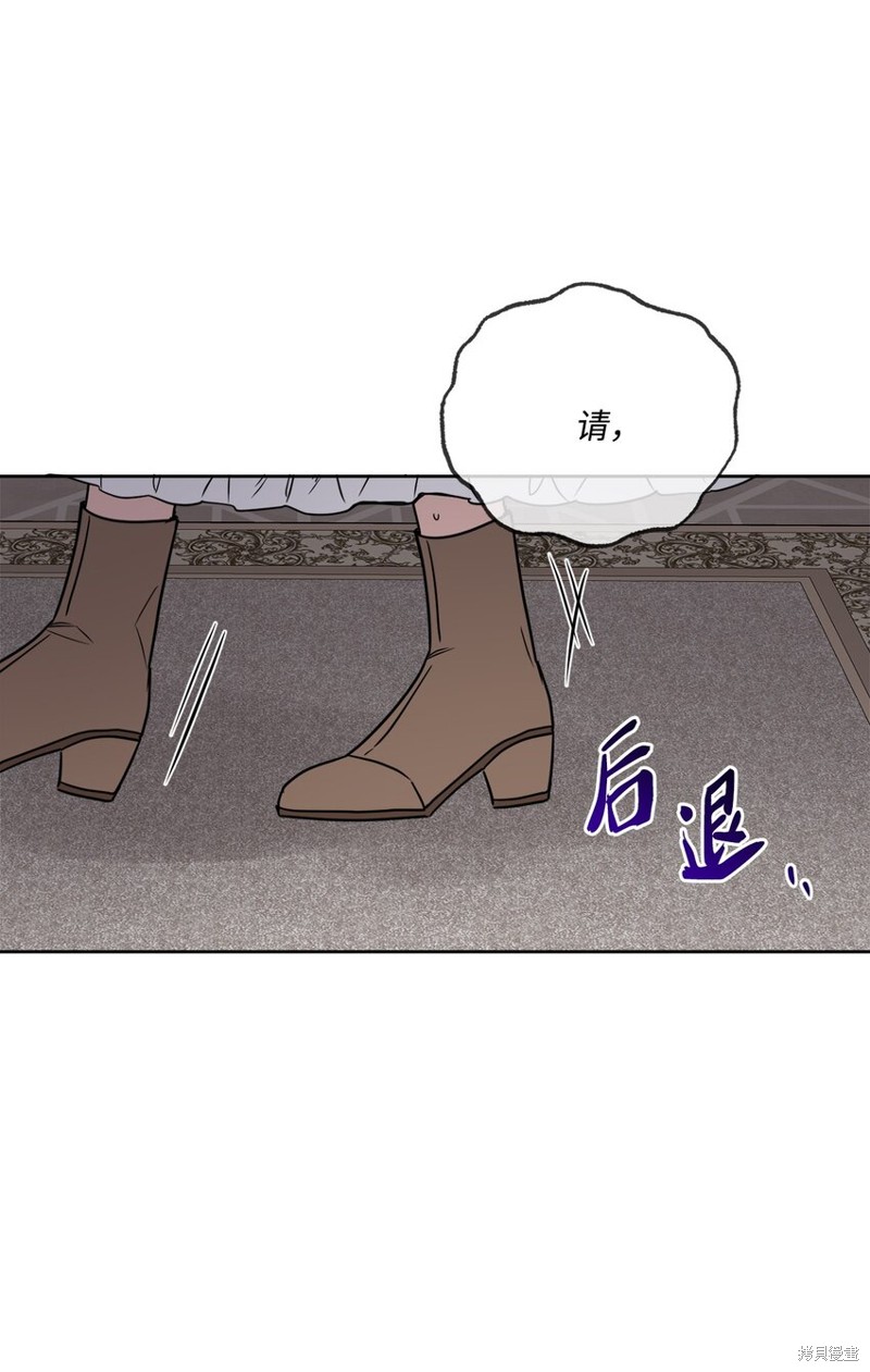 《被抛弃的女主迎来了幸福》漫画最新章节第12话免费下拉式在线观看章节第【38】张图片