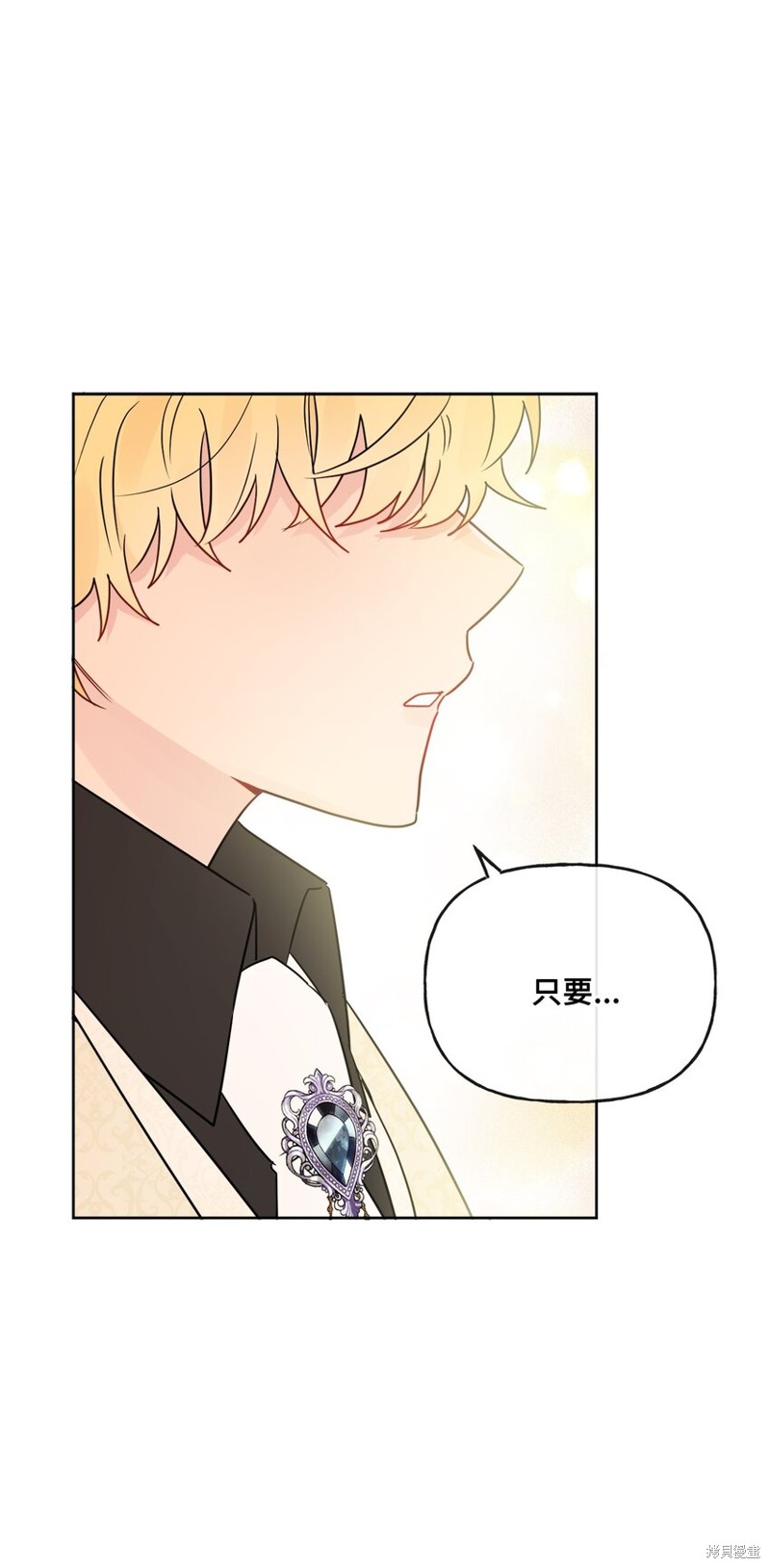 《被抛弃的女主迎来了幸福》漫画最新章节第17话免费下拉式在线观看章节第【15】张图片