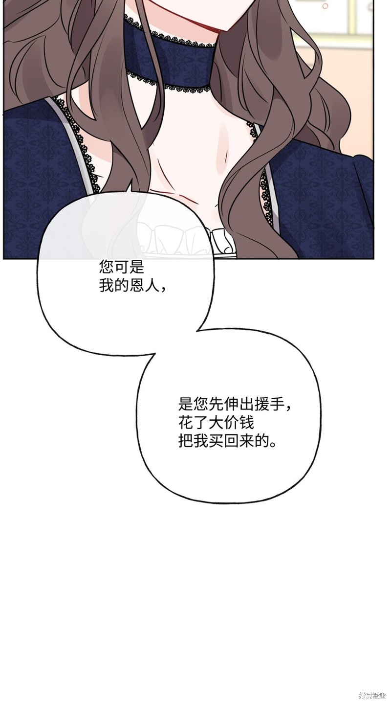 《被抛弃的女主迎来了幸福》漫画最新章节第13话免费下拉式在线观看章节第【6】张图片