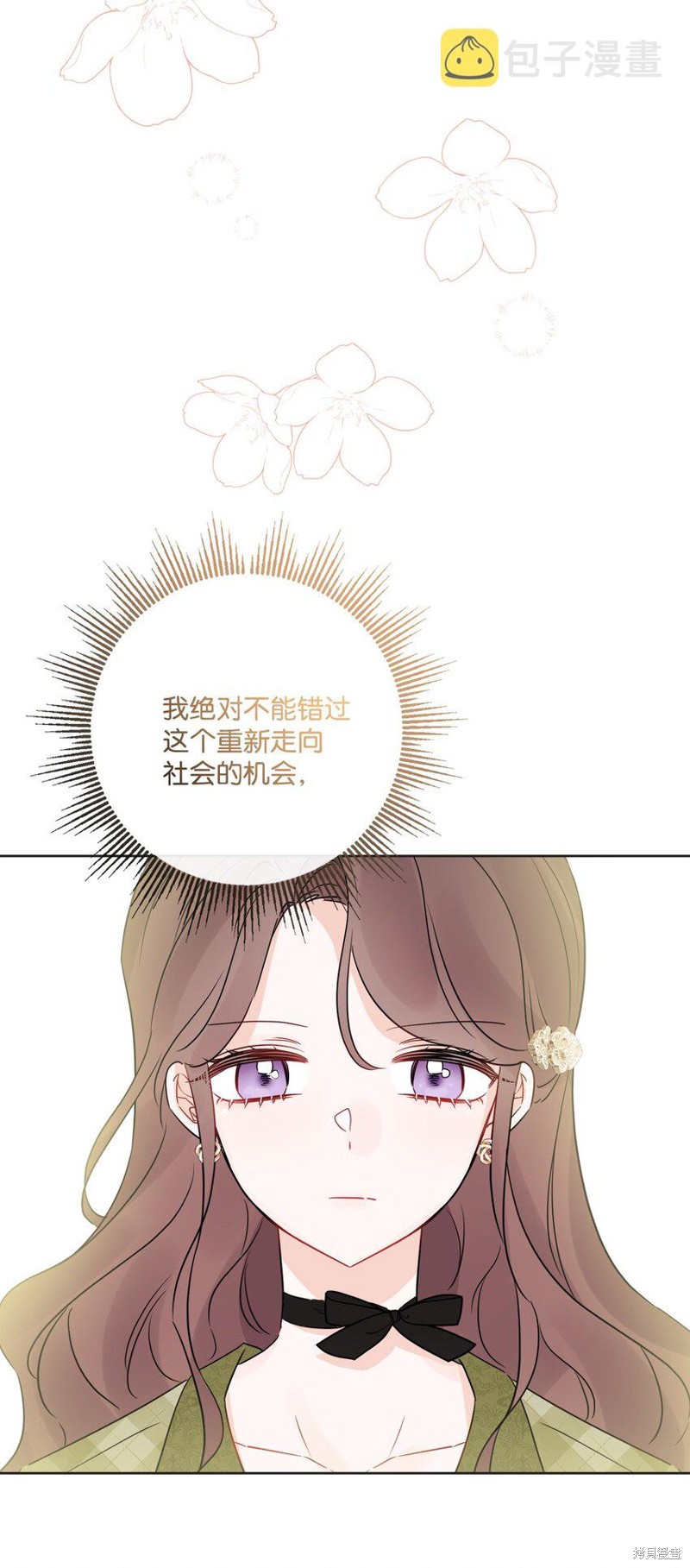 《被抛弃的女主迎来了幸福》漫画最新章节第30话免费下拉式在线观看章节第【2】张图片