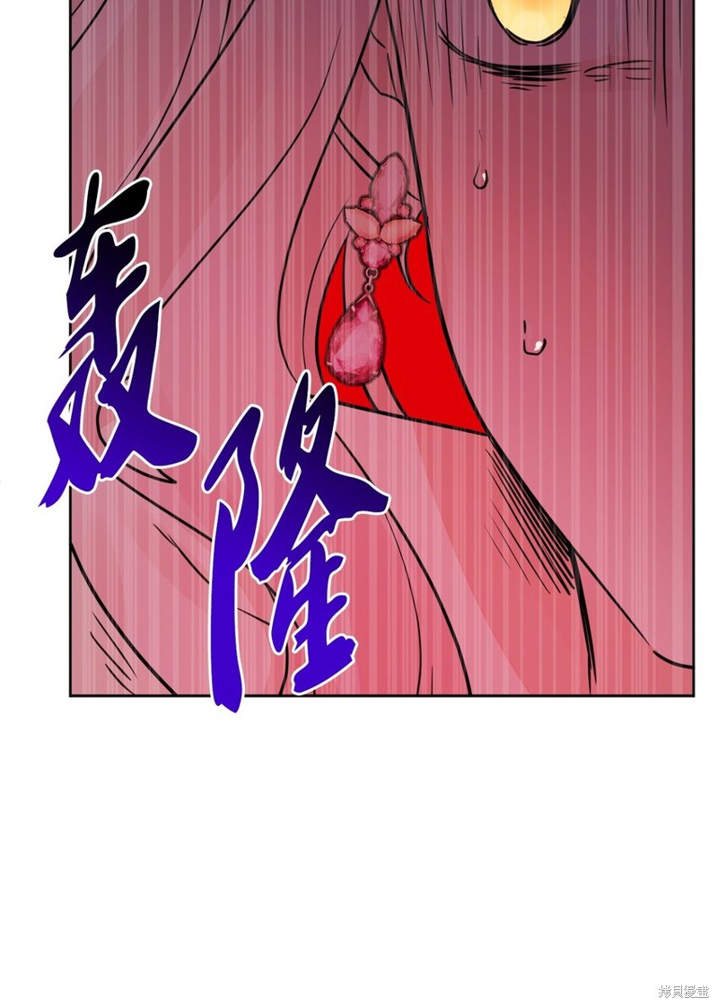 《被抛弃的女主迎来了幸福》漫画最新章节第10话免费下拉式在线观看章节第【42】张图片